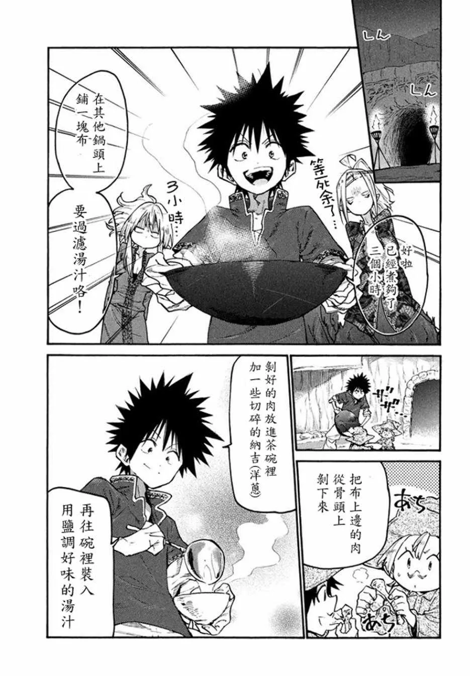 第38话 第13页