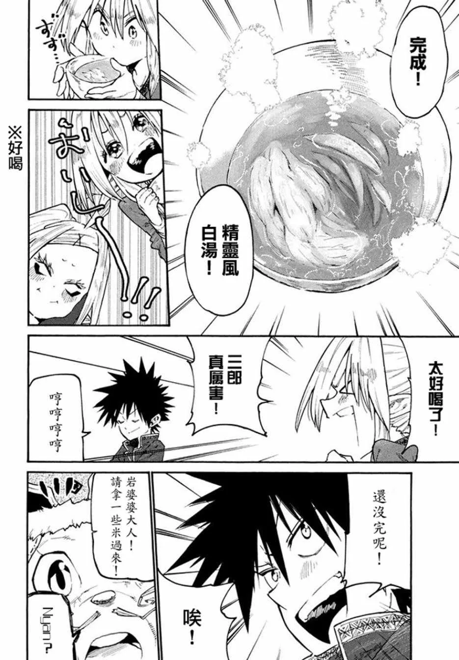第38话 第14页