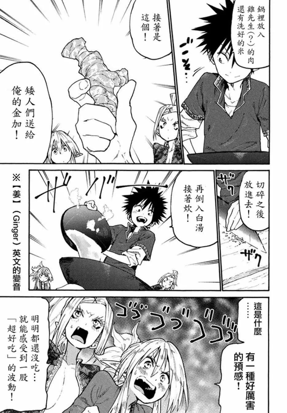 第38话 第15页