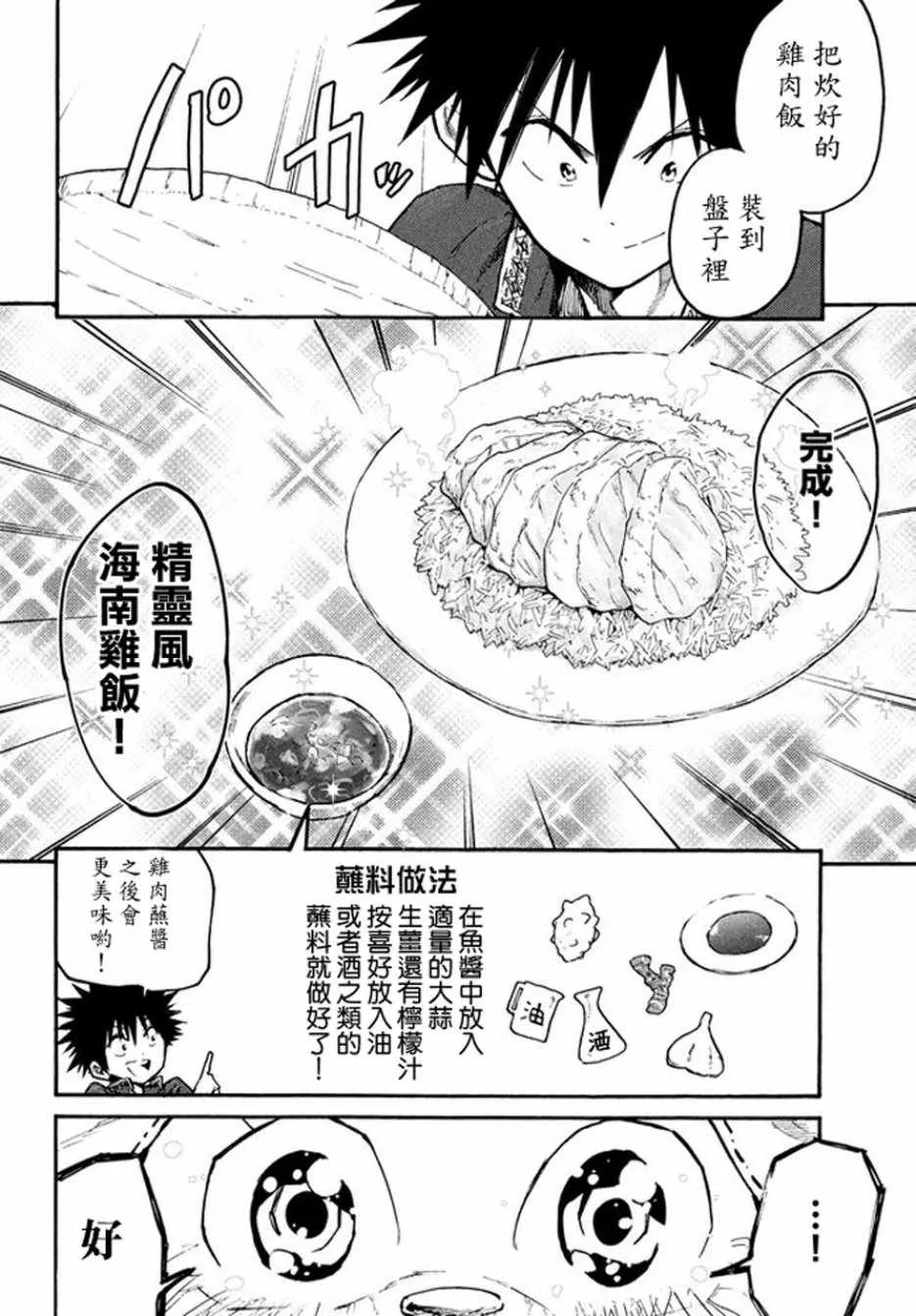 第38话 第16页