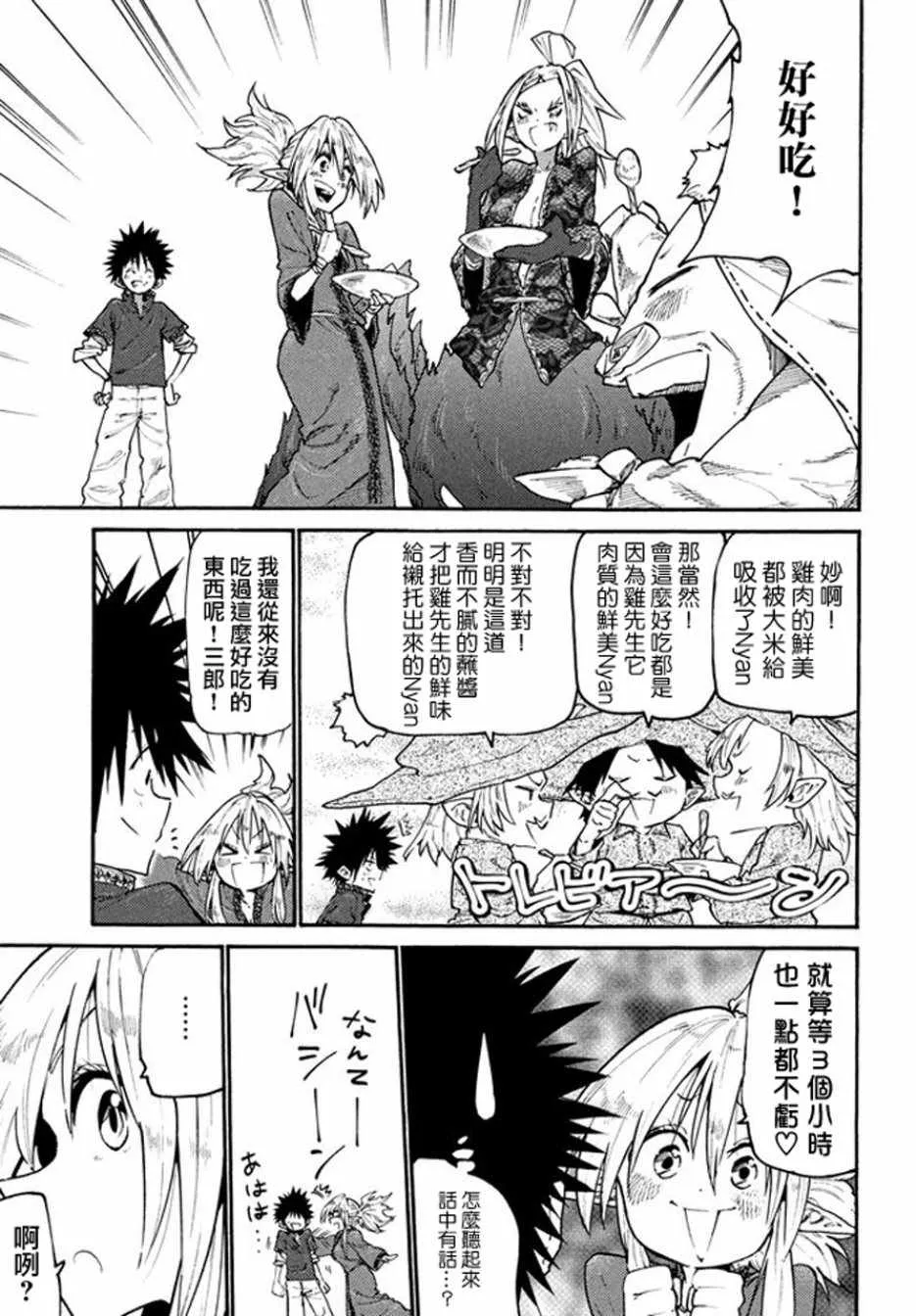 第38话 第17页