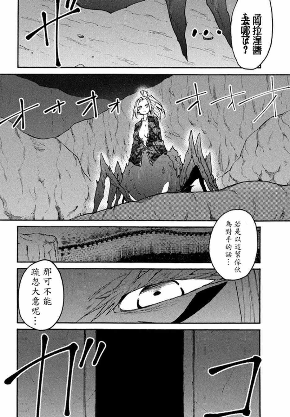 第38话 第18页