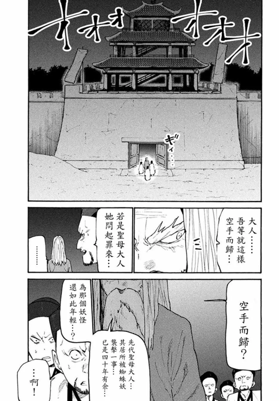第38话 第19页