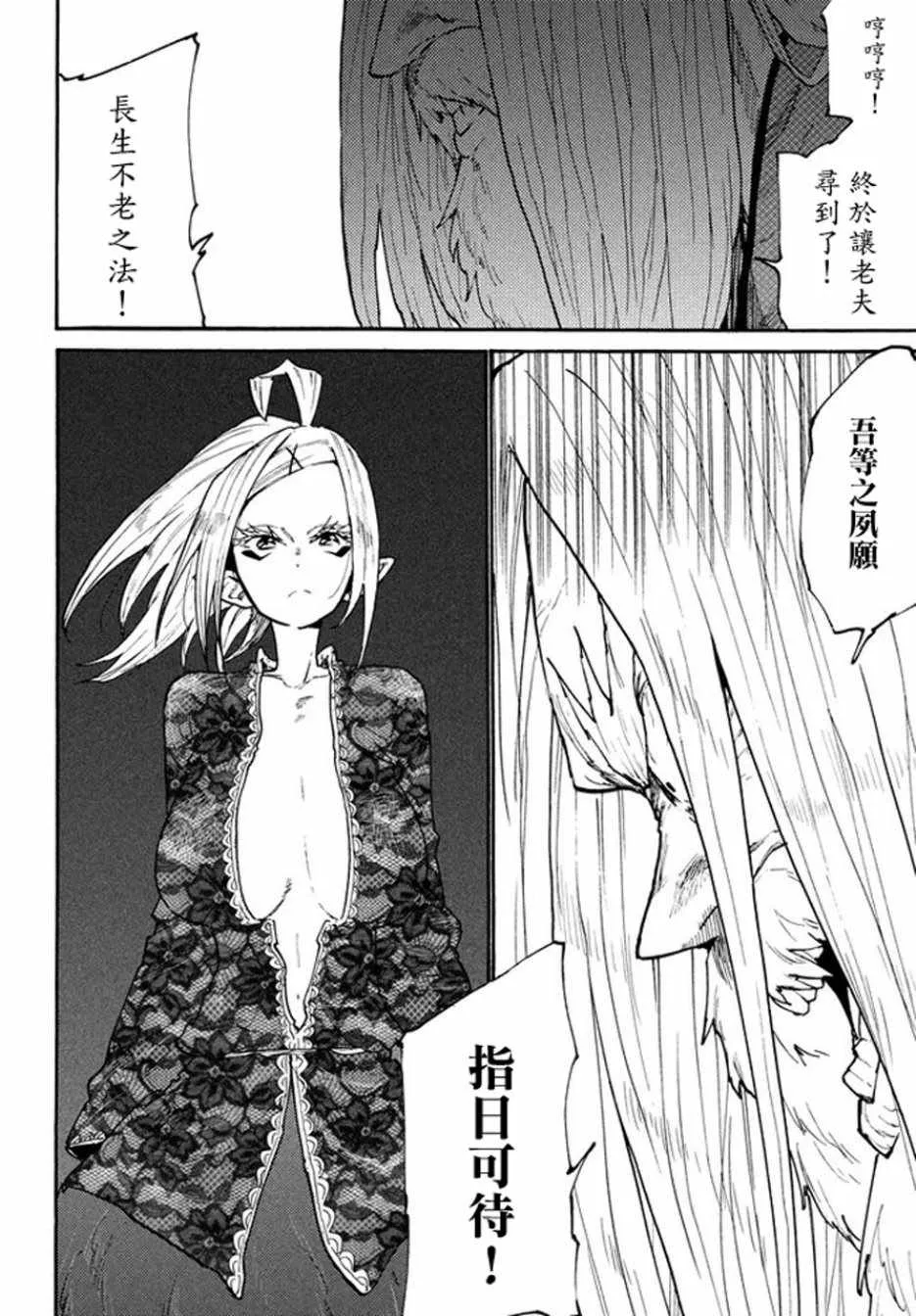 第38话 第20页