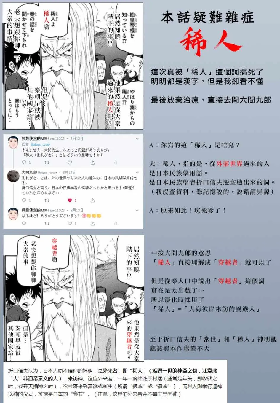 第38话 第21页