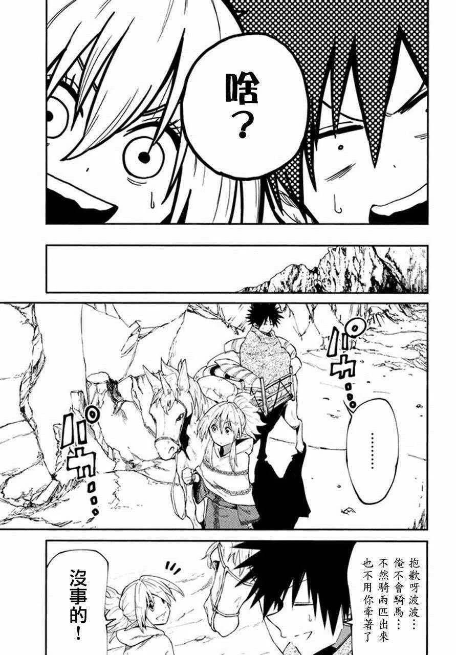 第39话 第9页