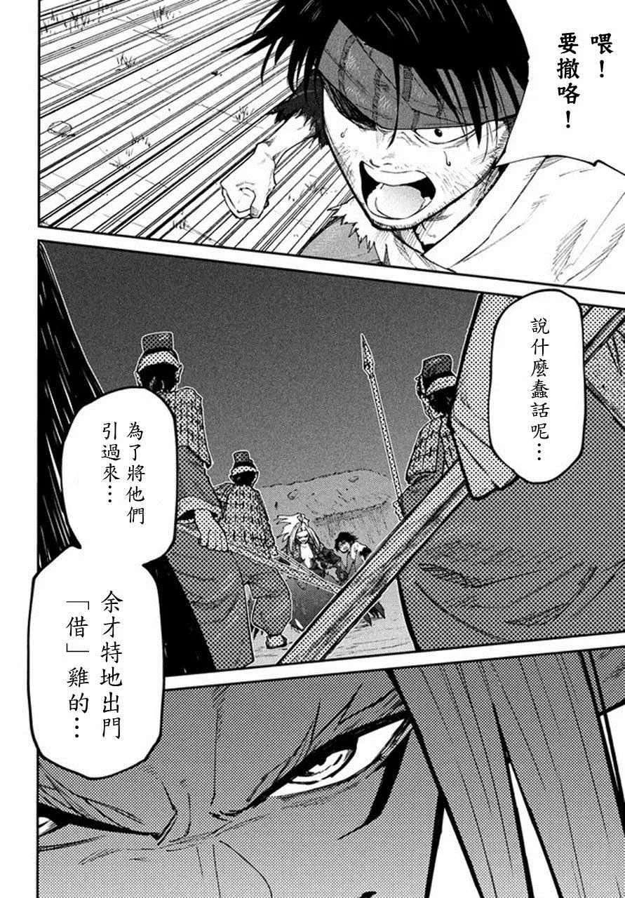 第41话 第2页