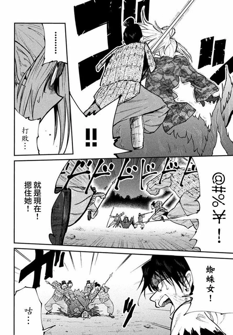 第41话 第4页