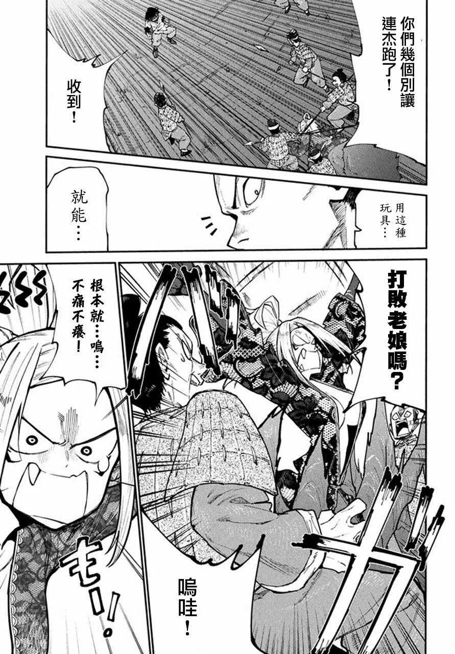 第41话 第5页