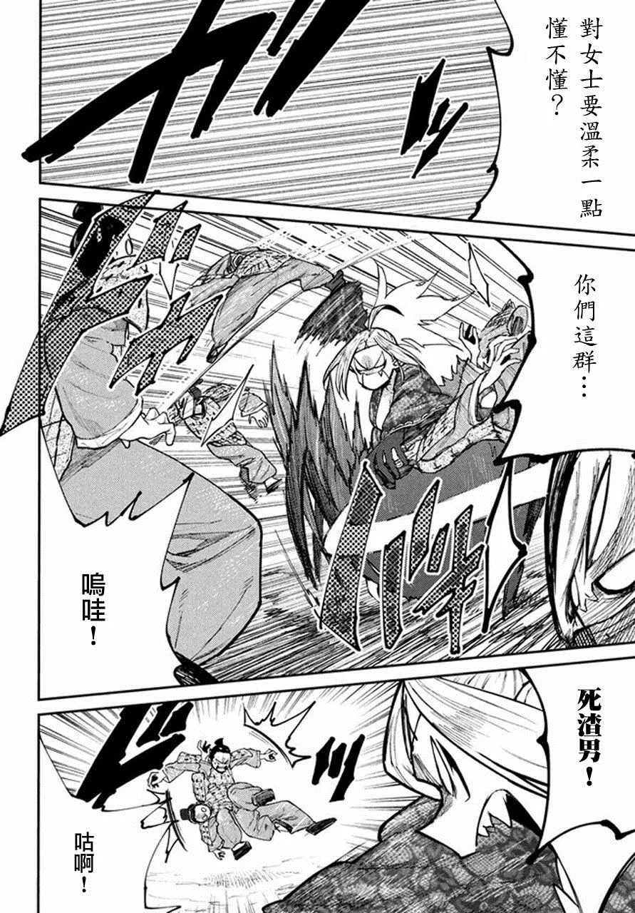 第41话 第6页