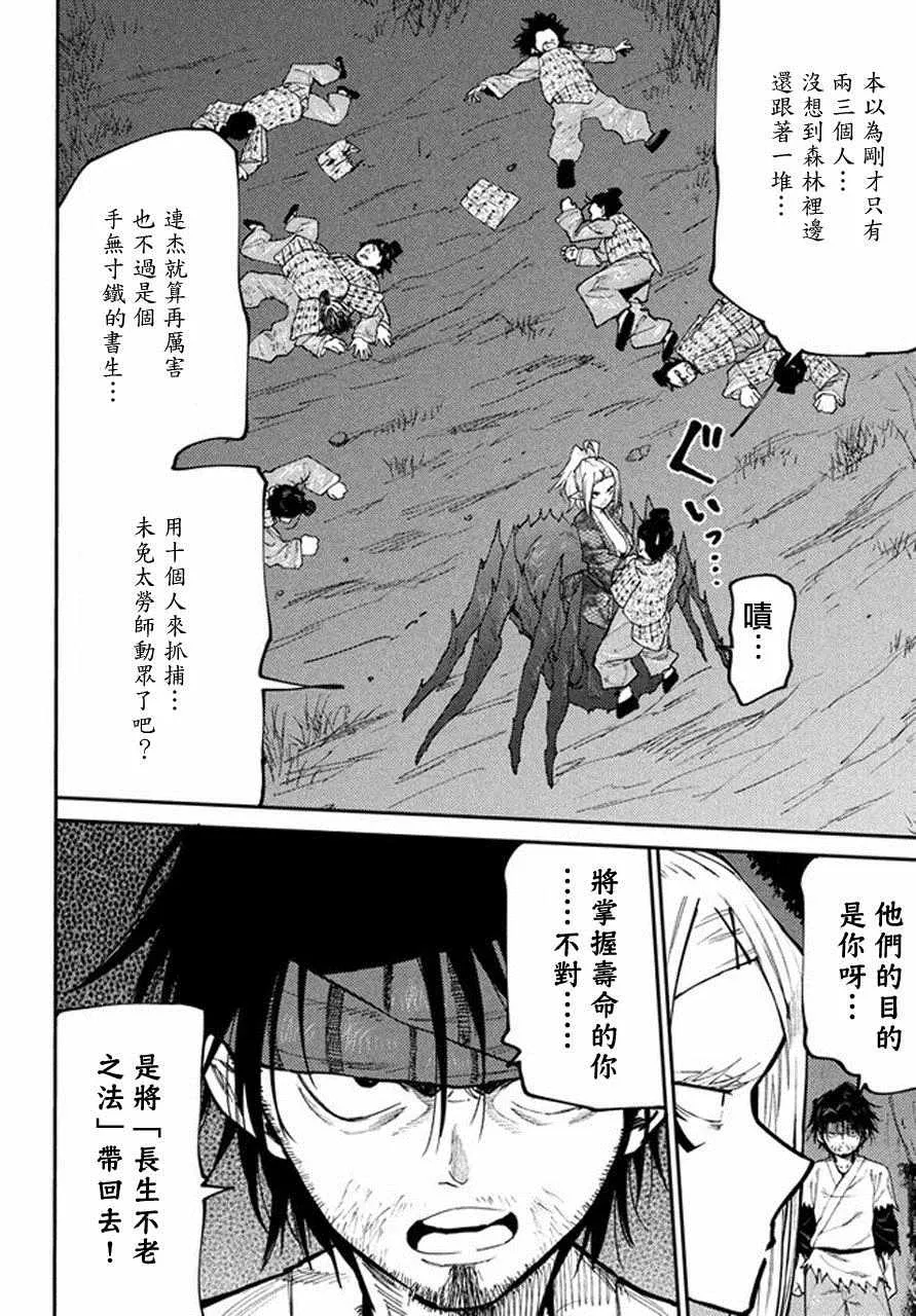 第41话 第8页