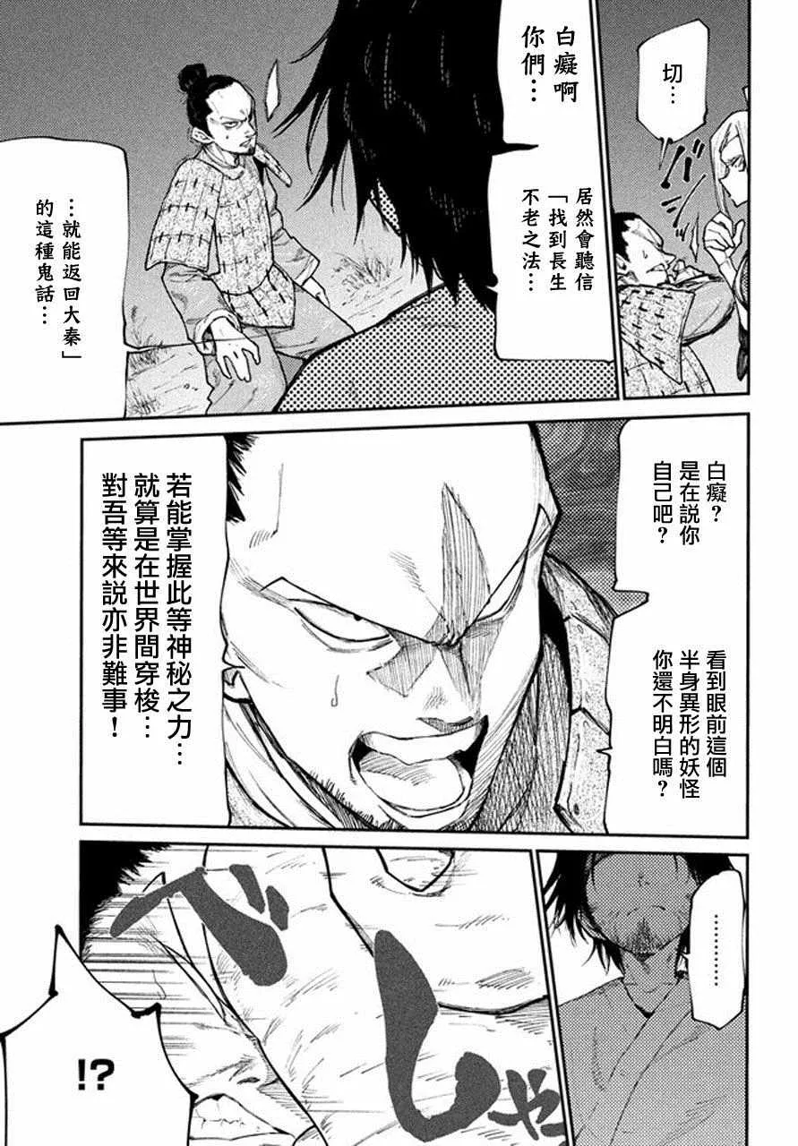 第41话 第9页