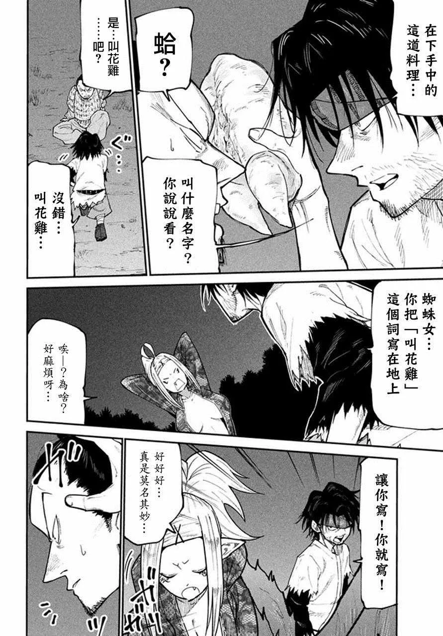 第41话 第10页