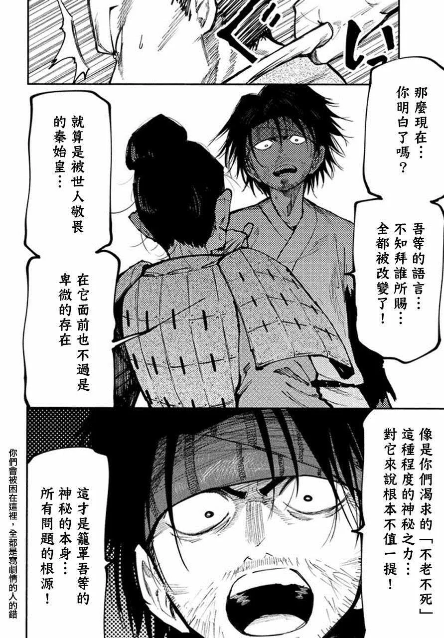 第41话 第12页