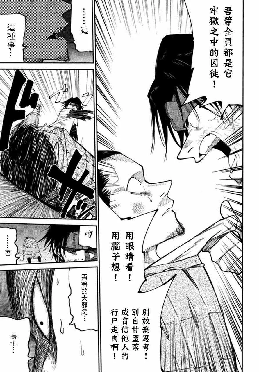 第41话 第13页