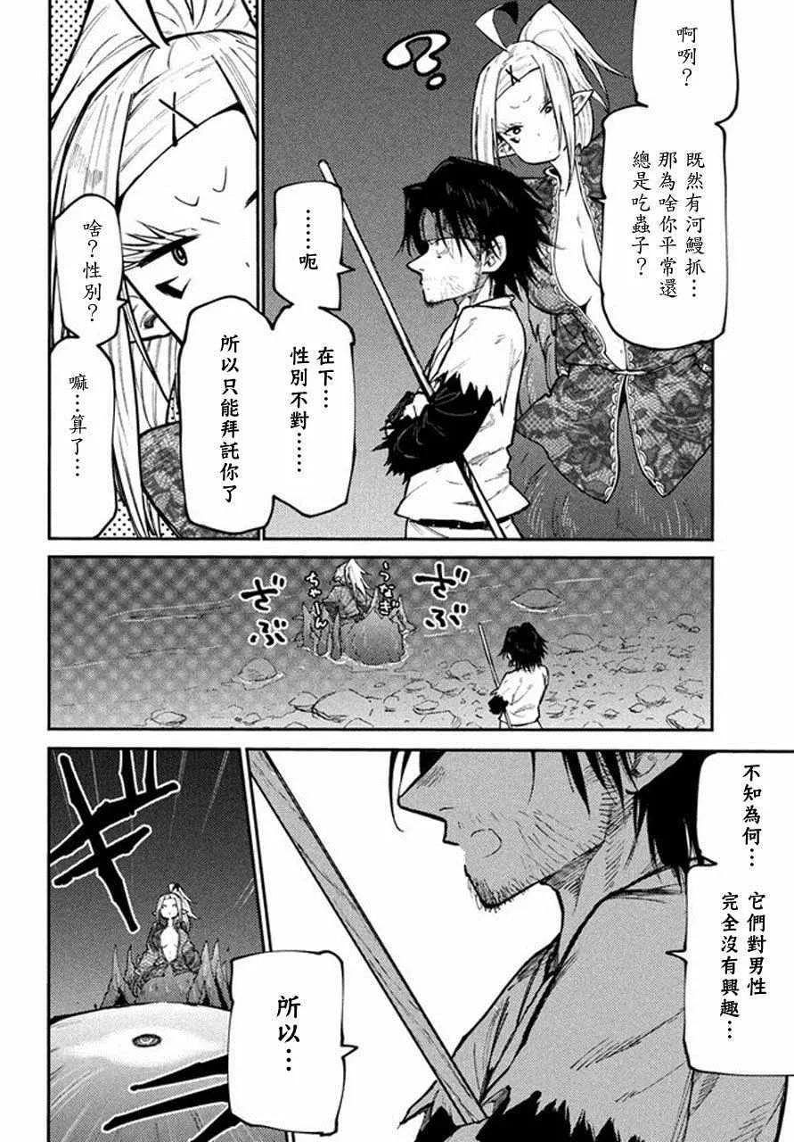 第41话 第16页