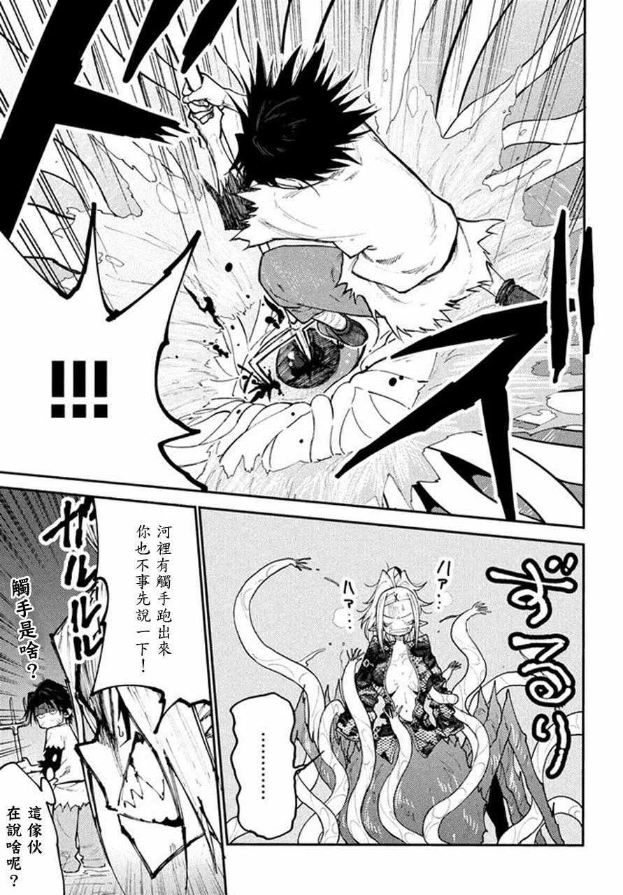 第41话 第19页