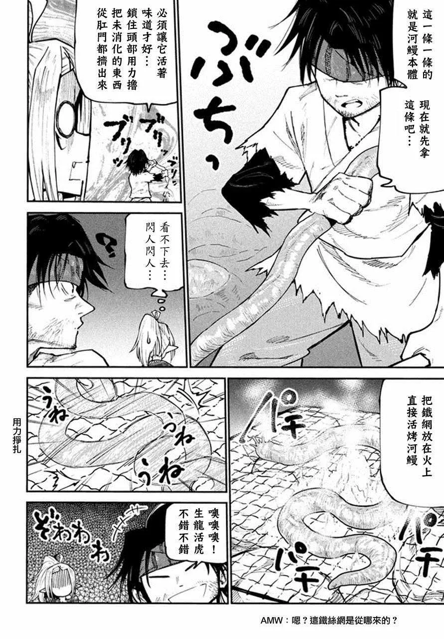 第41话 第20页