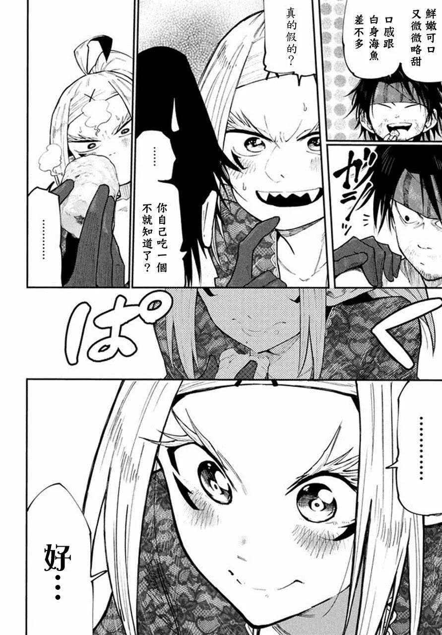 第41话 第22页