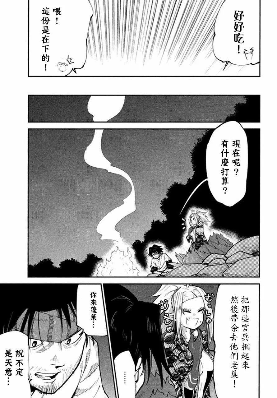 第41话 第23页