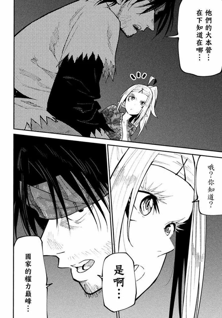 第41话 第24页