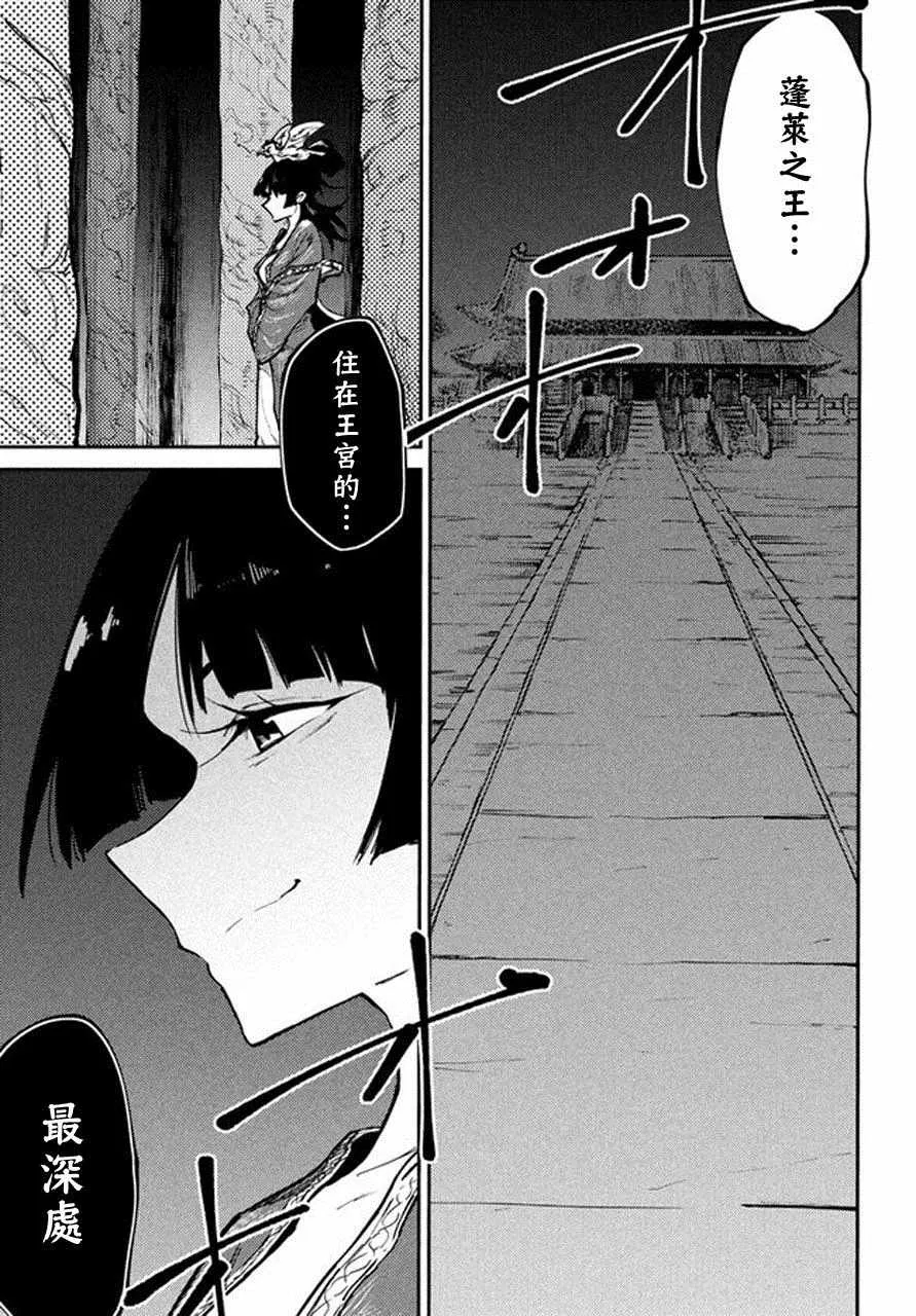 第41话 第25页
