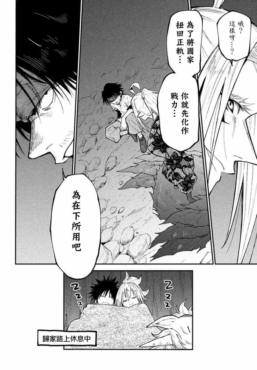 第41话 第26页