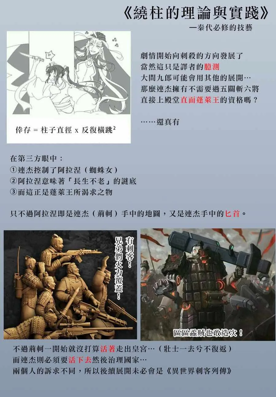 第41话 第27页