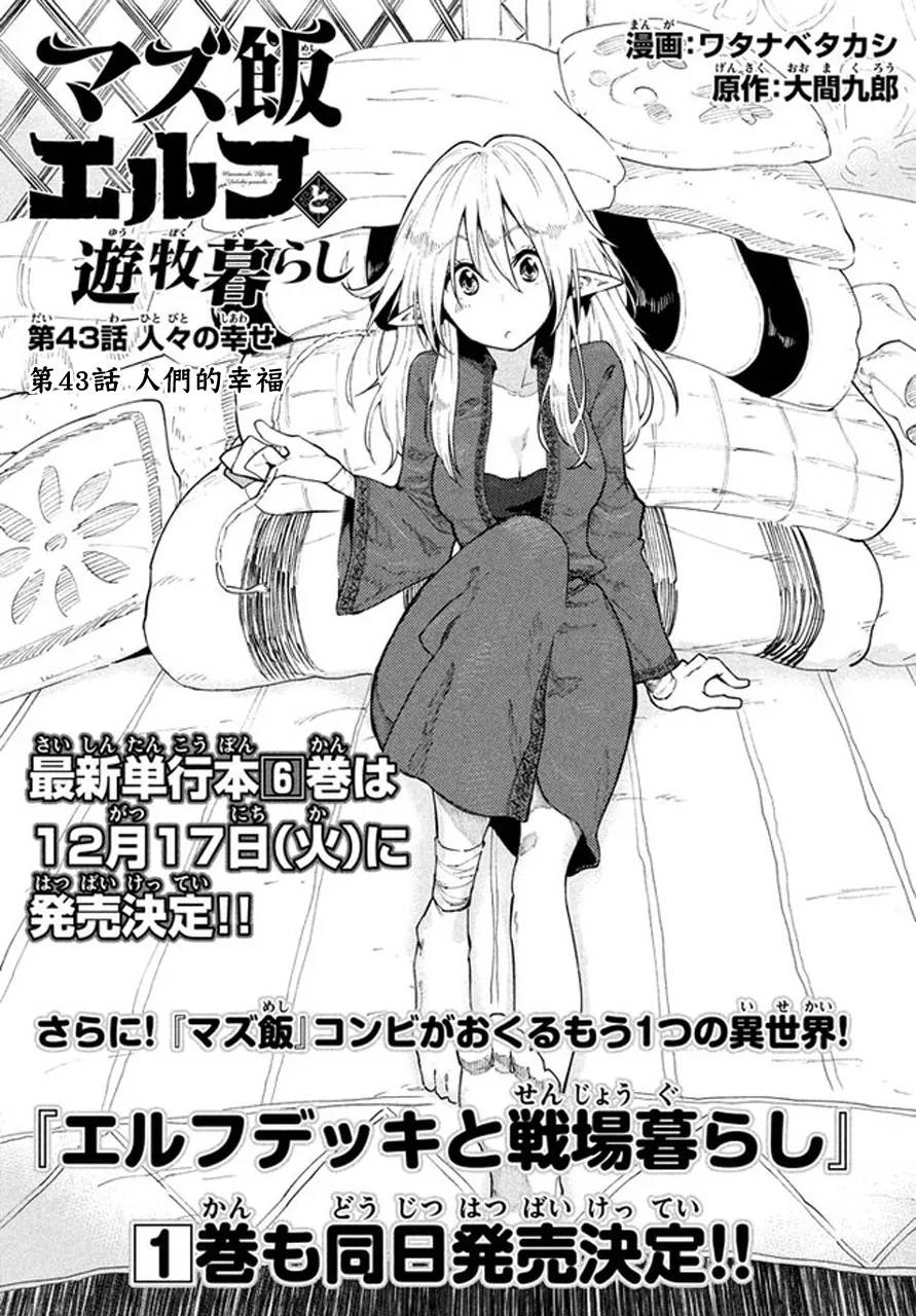 第43话 第1页