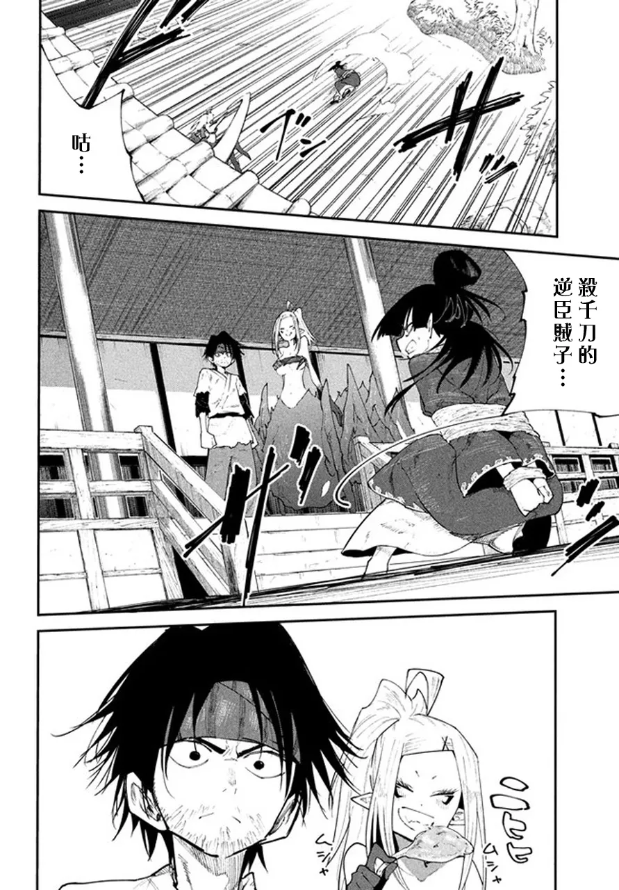 第43话 第2页