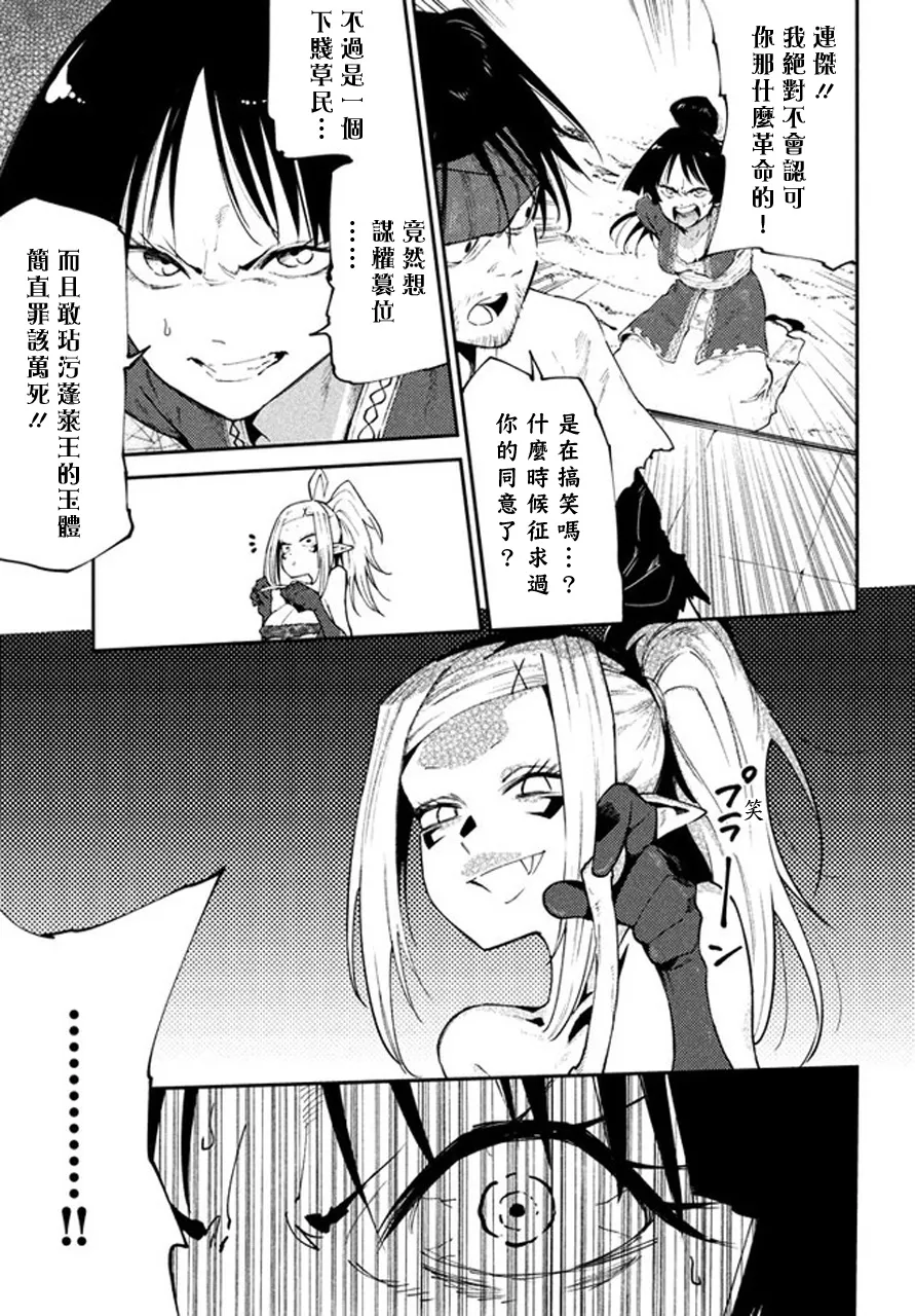 第43话 第3页