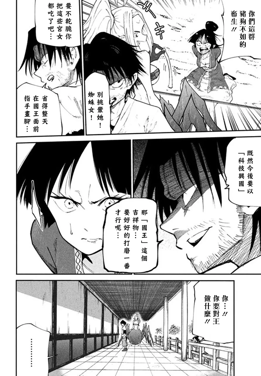 第43话 第4页