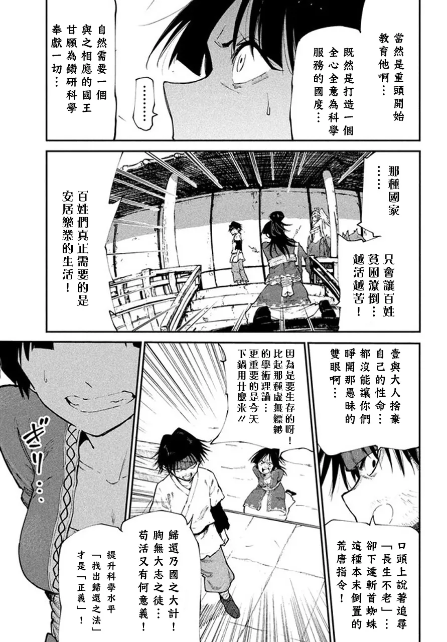 第43话 第5页