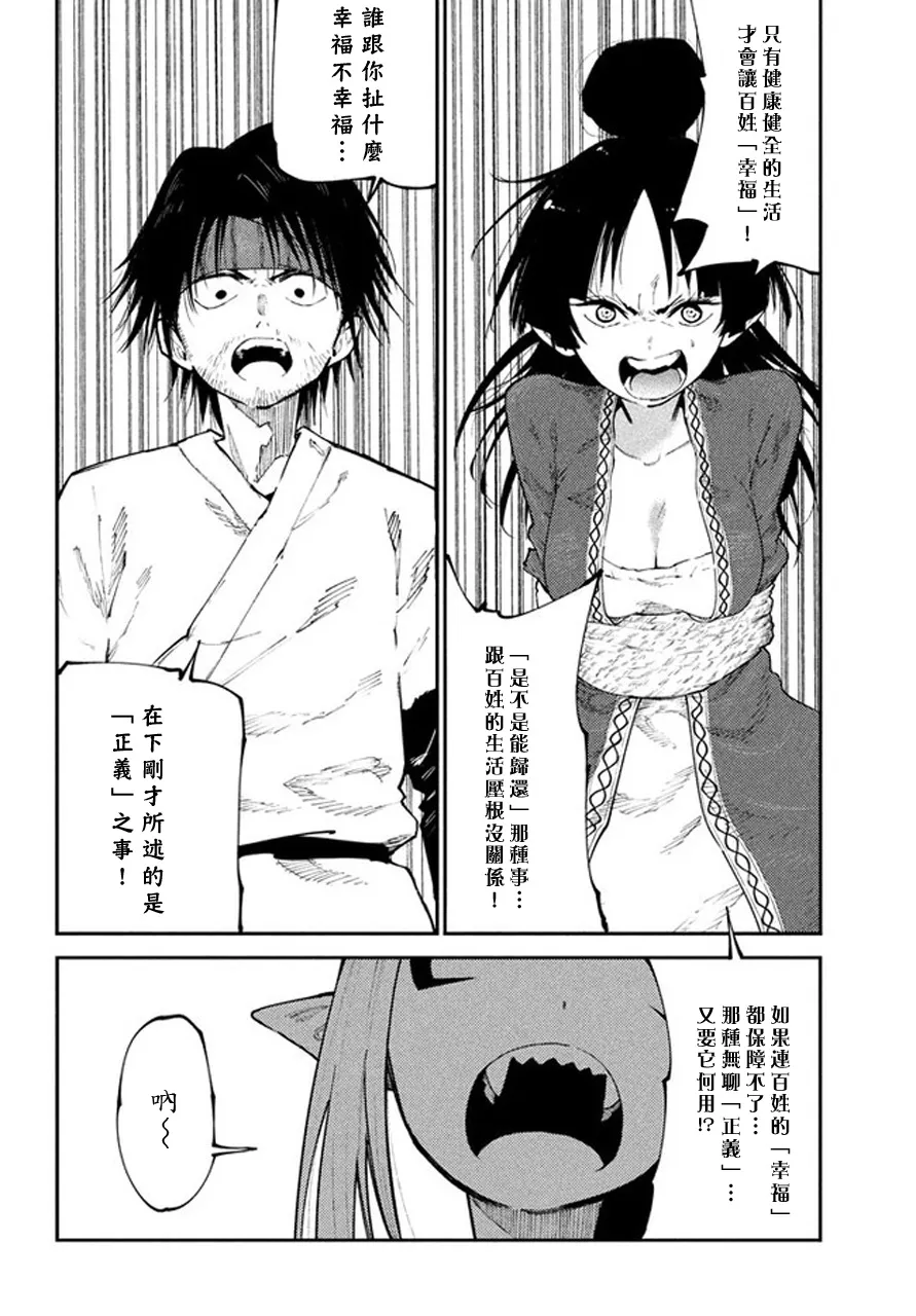 第43话 第6页