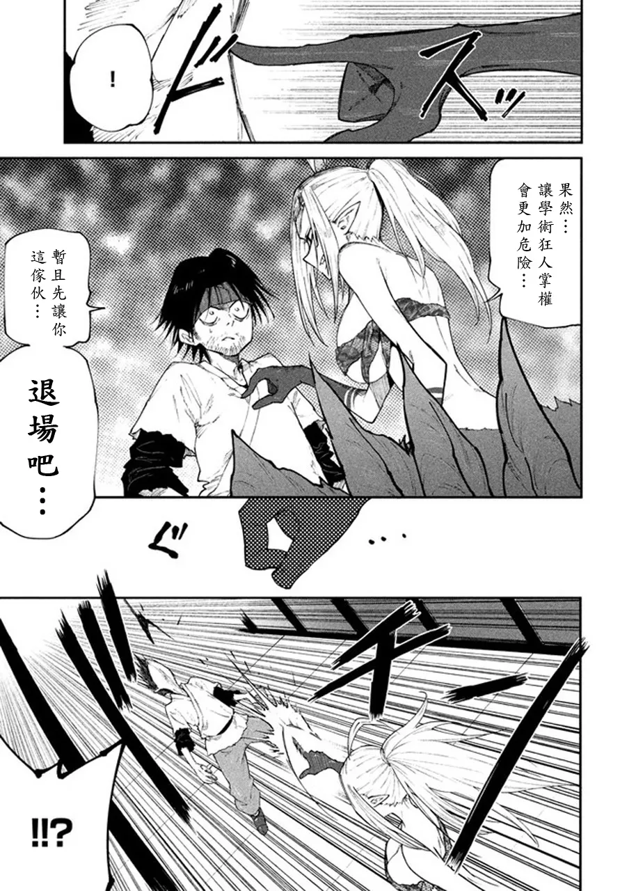 第43话 第9页