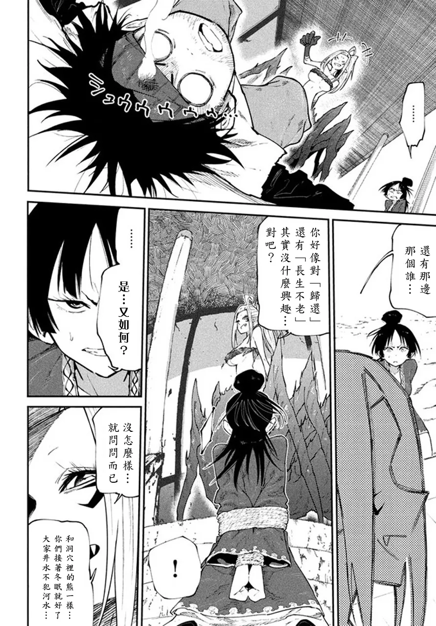 第43话 第10页