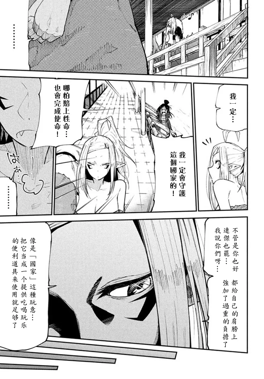 第43话 第11页
