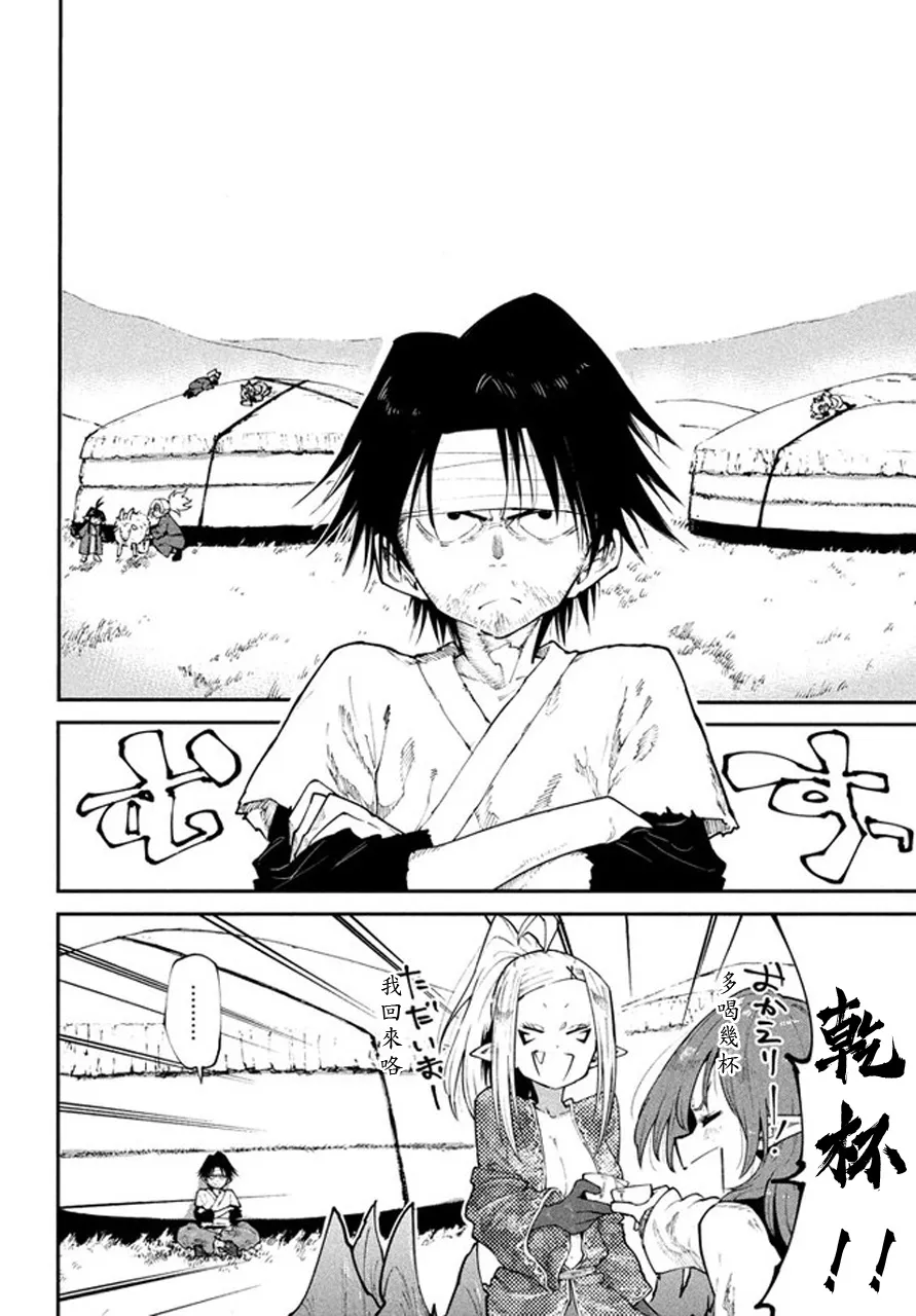 第43话 第12页