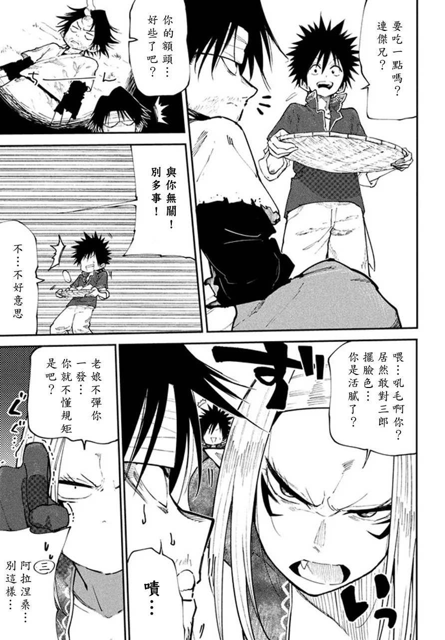 第43话 第13页