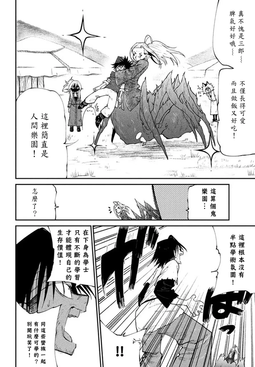 第43话 第14页