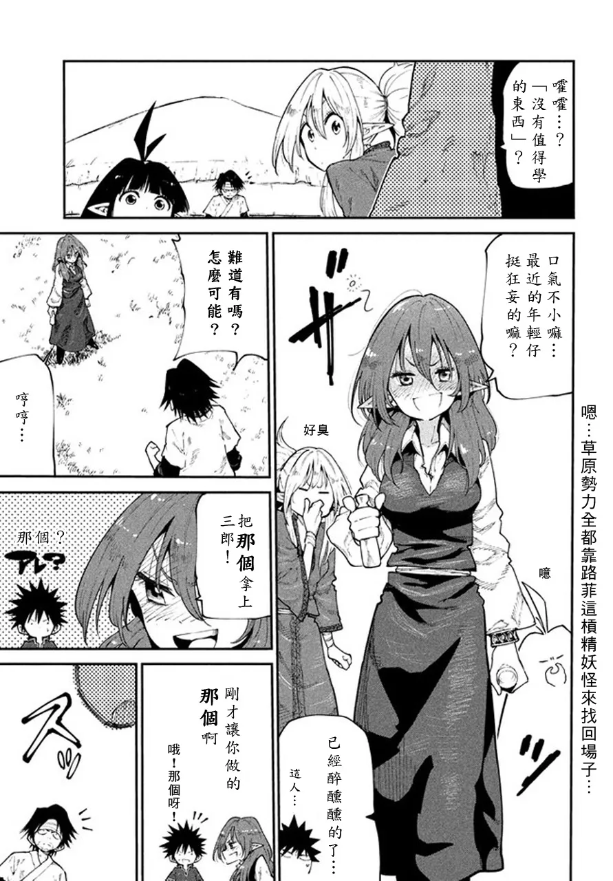 第43话 第15页