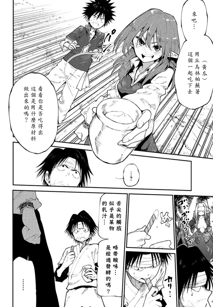 第43话 第16页