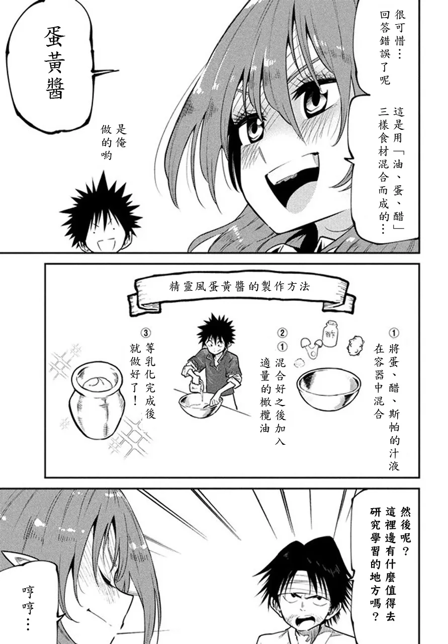 第43话 第17页
