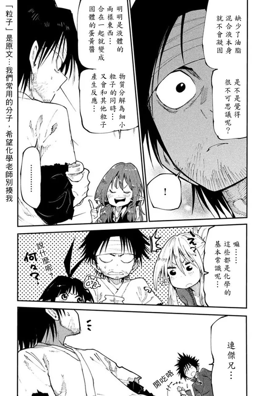 第43话 第18页
