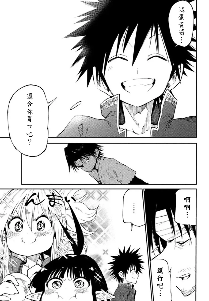 第43话 第19页
