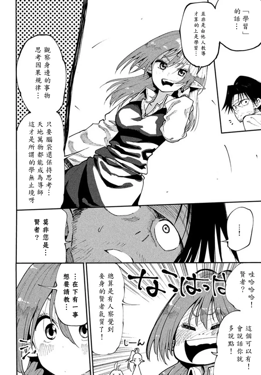 第43话 第20页