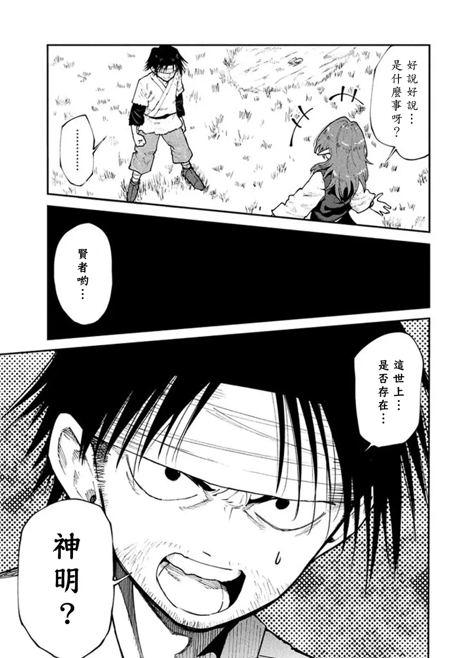 第43话 第21页