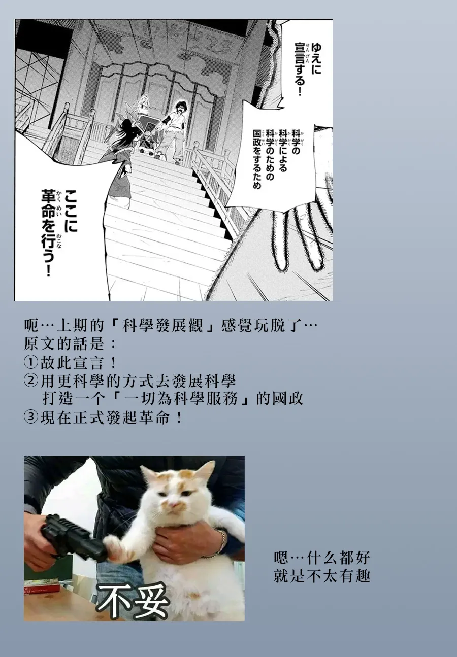 第43话 第22页