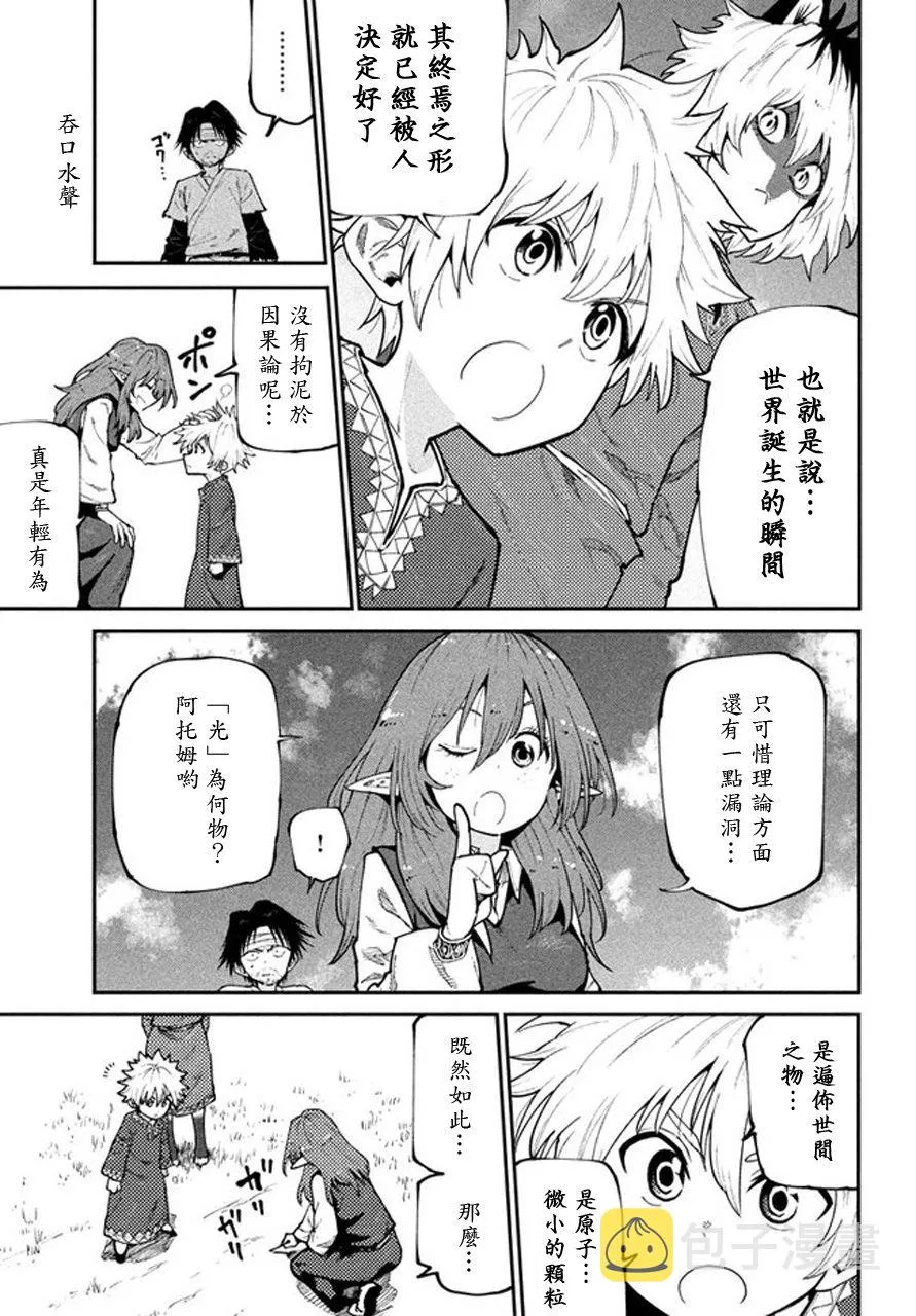 第44话 第5页