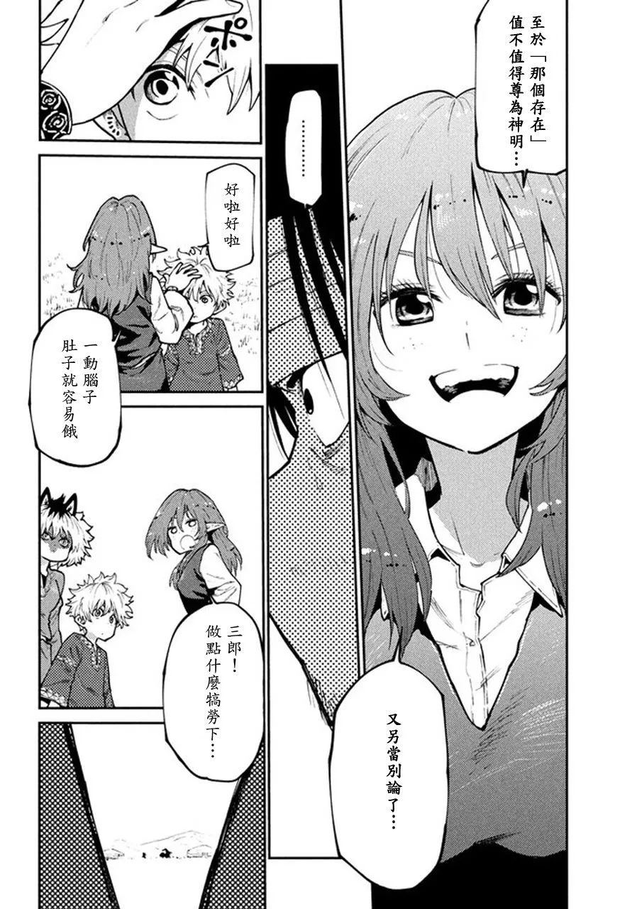 第44话 第10页